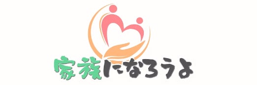 結婚相談所　家族になろうよの画像