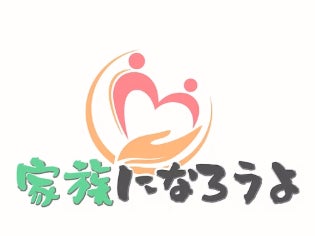結婚相談所　家族になろうよの画像